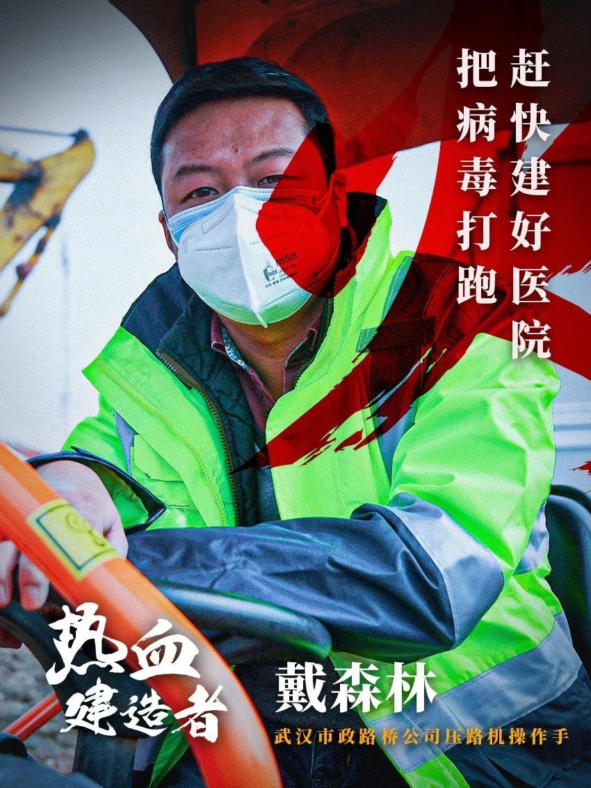 人民日报：致敬！火神山医院建设者
