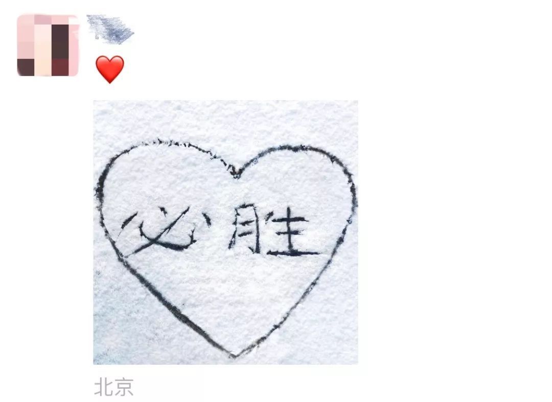 「新华网」北京，下雪了！
