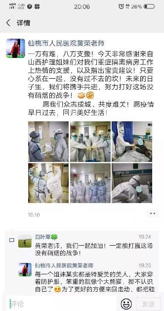 健康中国@【你有多美】“走廊的尽头，就是黎明”