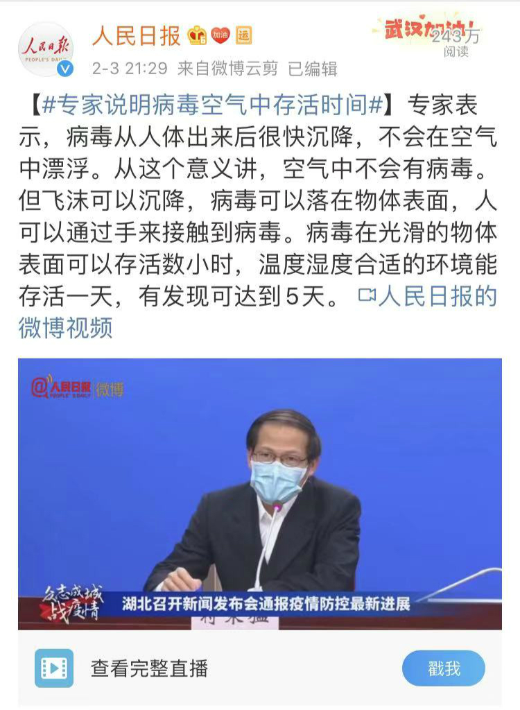 文汇报■新冠病毒可存活数小时—5天