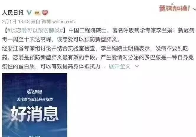 文汇报■最新辟谣集合，教你击破套路：断章取义院士说、P图权威媒体、伪装通知……