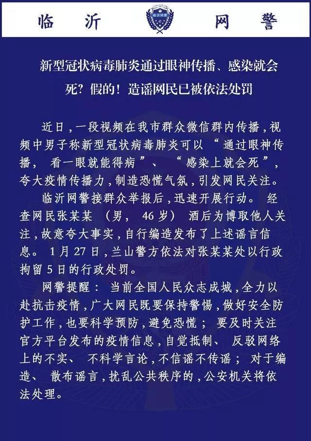 文汇报■最新辟谣集合，教你击破套路：断章取义院士说、P图权威媒体、伪装通知……