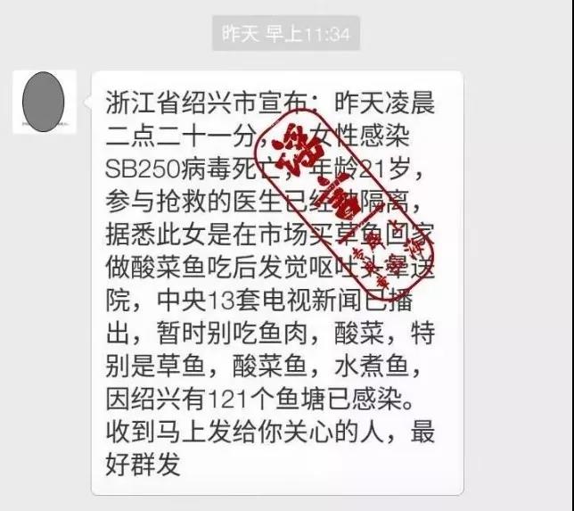 文汇报■最新辟谣集合，教你击破套路：断章取义院士说、P图权威媒体、伪装通知……