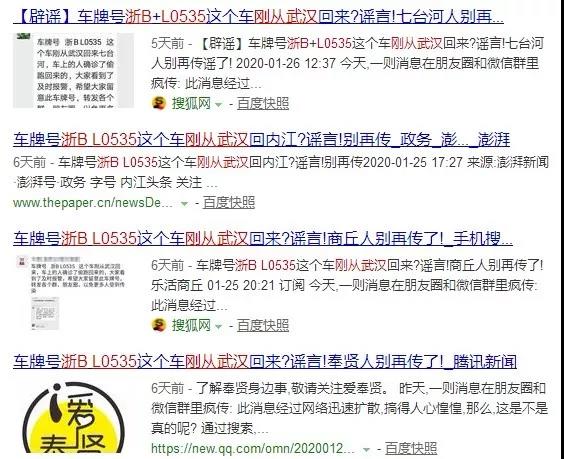 文汇报■最新辟谣集合，教你击破套路：断章取义院士说、P图权威媒体、伪装通知……