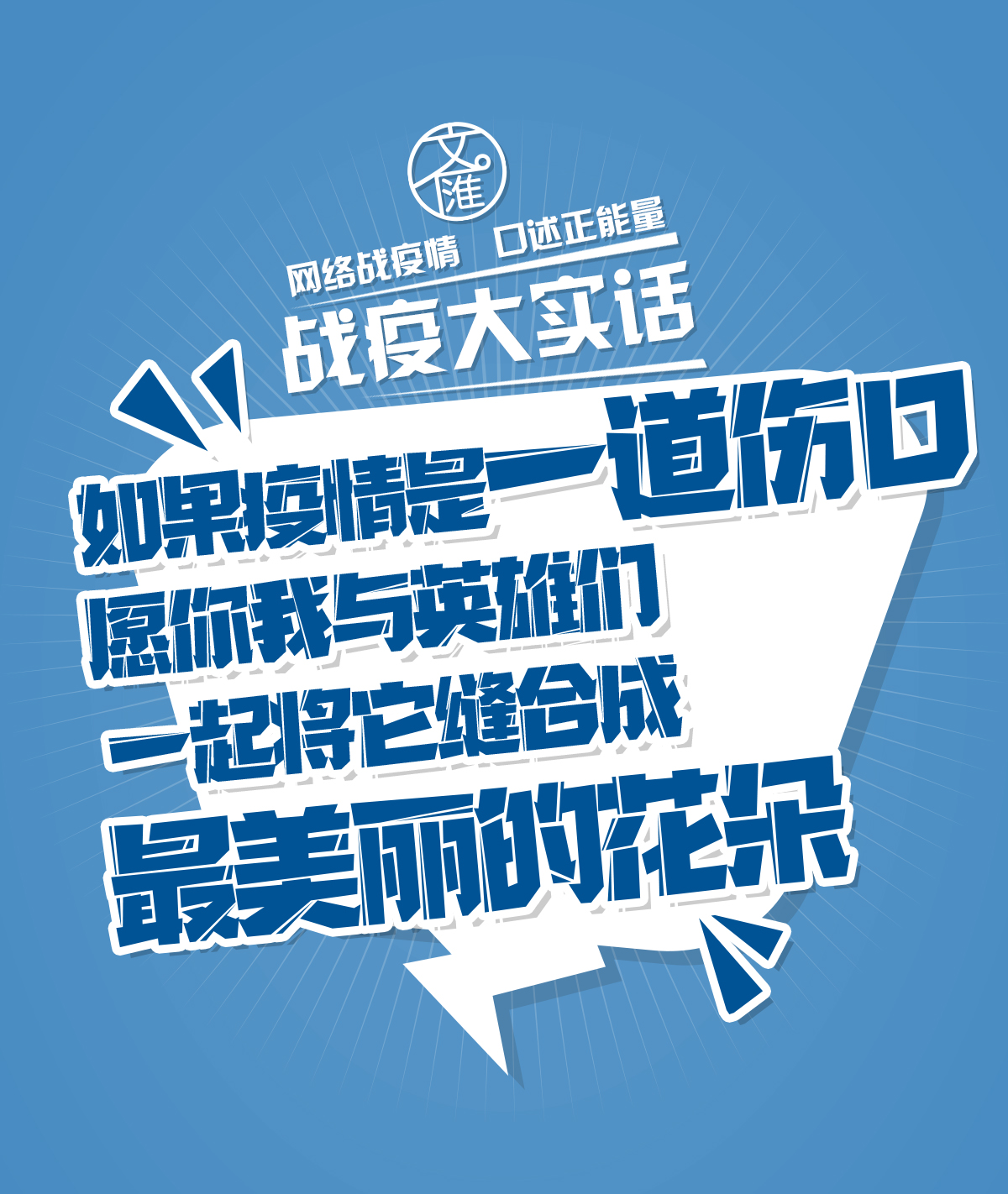 文汇报■回来后要监督你做一年的家务！战役大实话