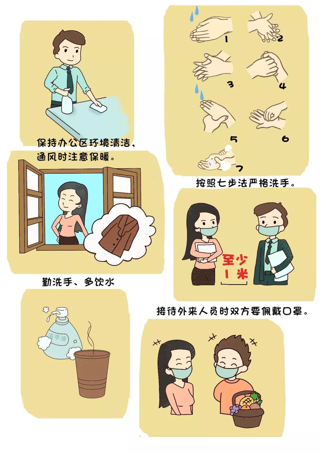 「健康中国」在工作场所如何防控新型冠状病毒感染的肺炎？这些事你要知道！
