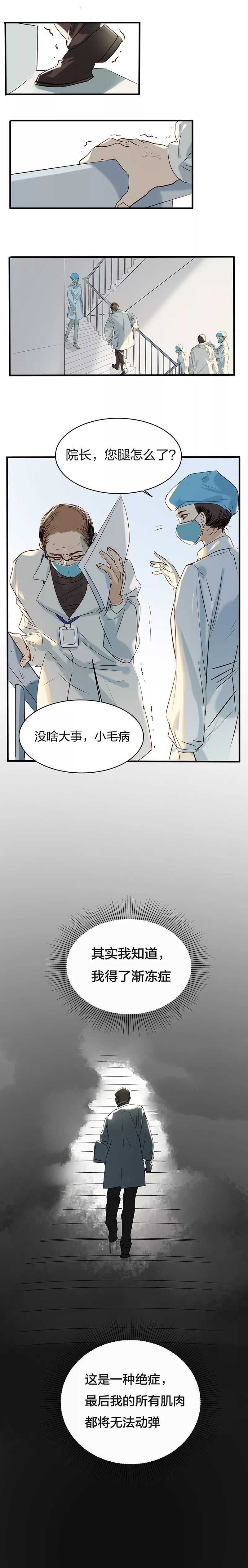 「人民日报」与时间赛跑的“病人”医生