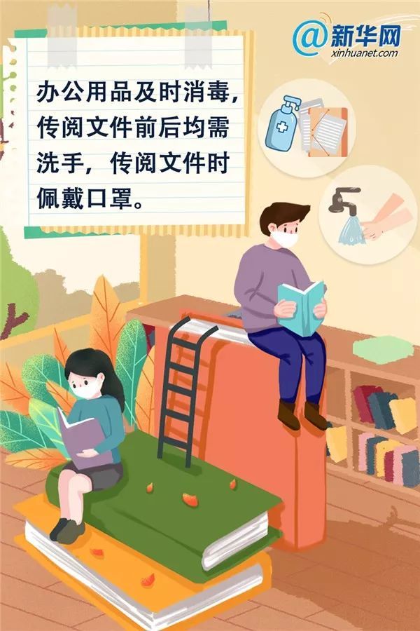 应急管理部@应急科普丨@所有上班族 这份防疫宝典送给返岗的你