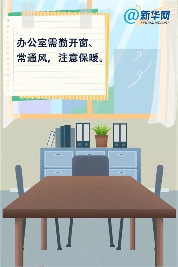 应急管理部@应急科普丨@所有上班族 这份防疫宝典送给返岗的你