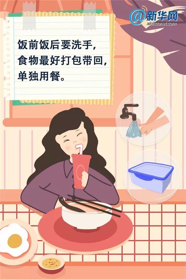 应急管理部@应急科普丨@所有上班族 这份防疫宝典送给返岗的你