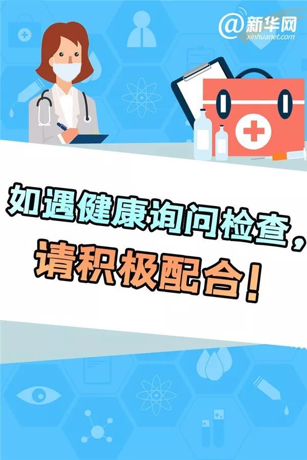 应急管理部@应急科普丨@所有上班族 这份防疫宝典送给返岗的你