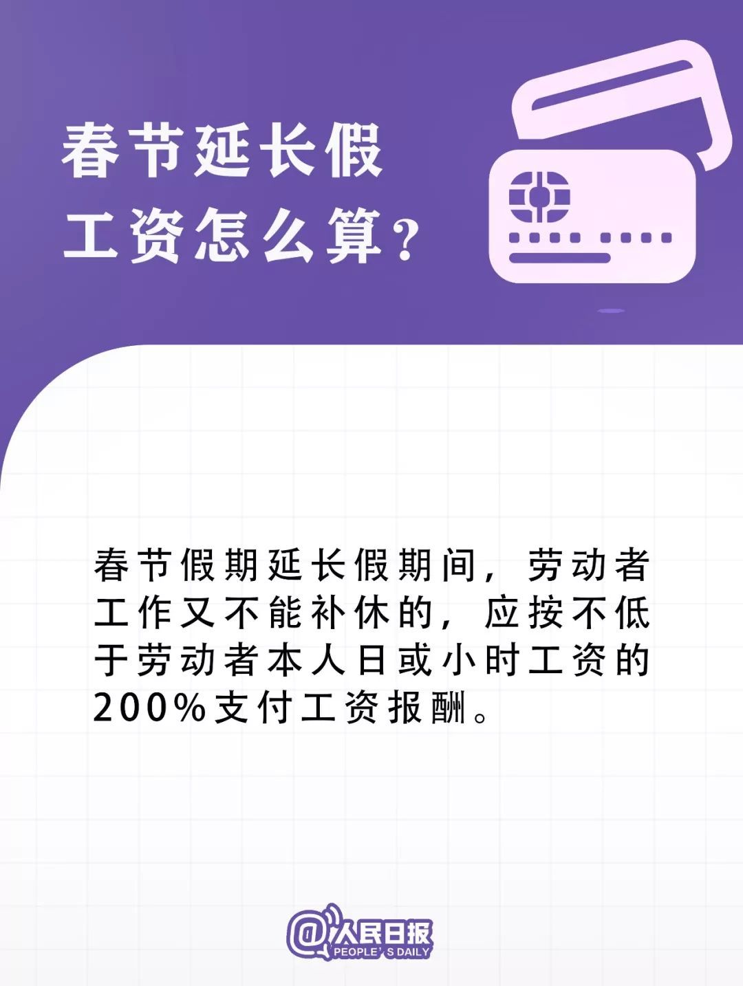 人民日报■转扩！疫情防控中的12个新政策，你得知道！