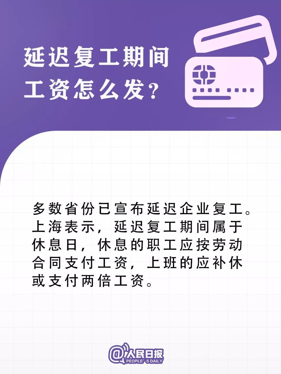 人民日报■转扩！疫情防控中的12个新政策，你得知道！