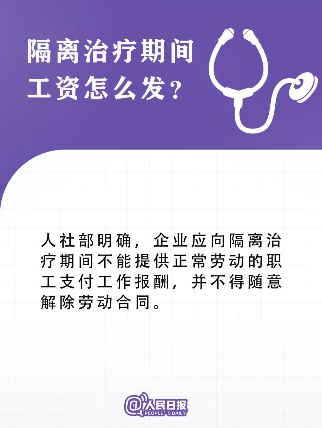 人民日报■转扩！疫情防控中的12个新政策，你得知道！