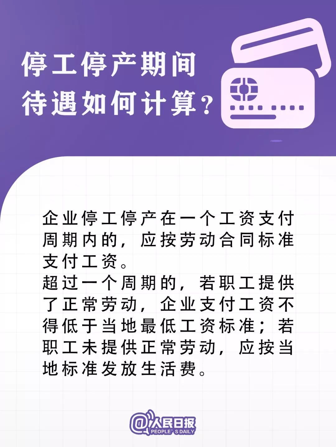人民日报■转扩！疫情防控中的12个新政策，你得知道！