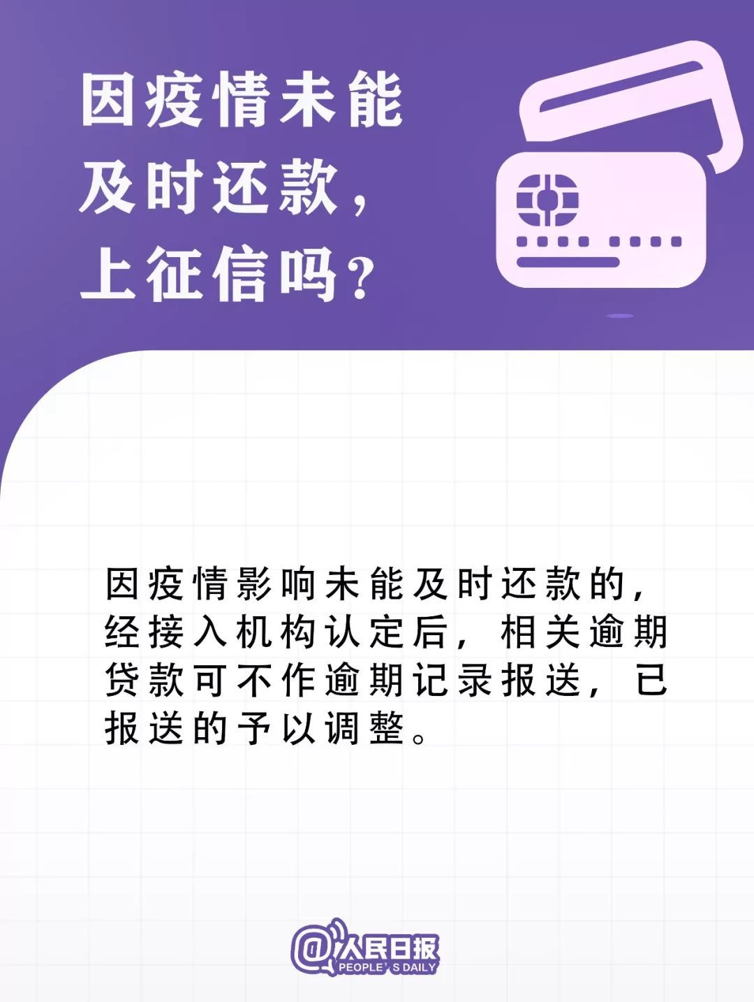 人民日报■转扩！疫情防控中的12个新政策，你得知道！