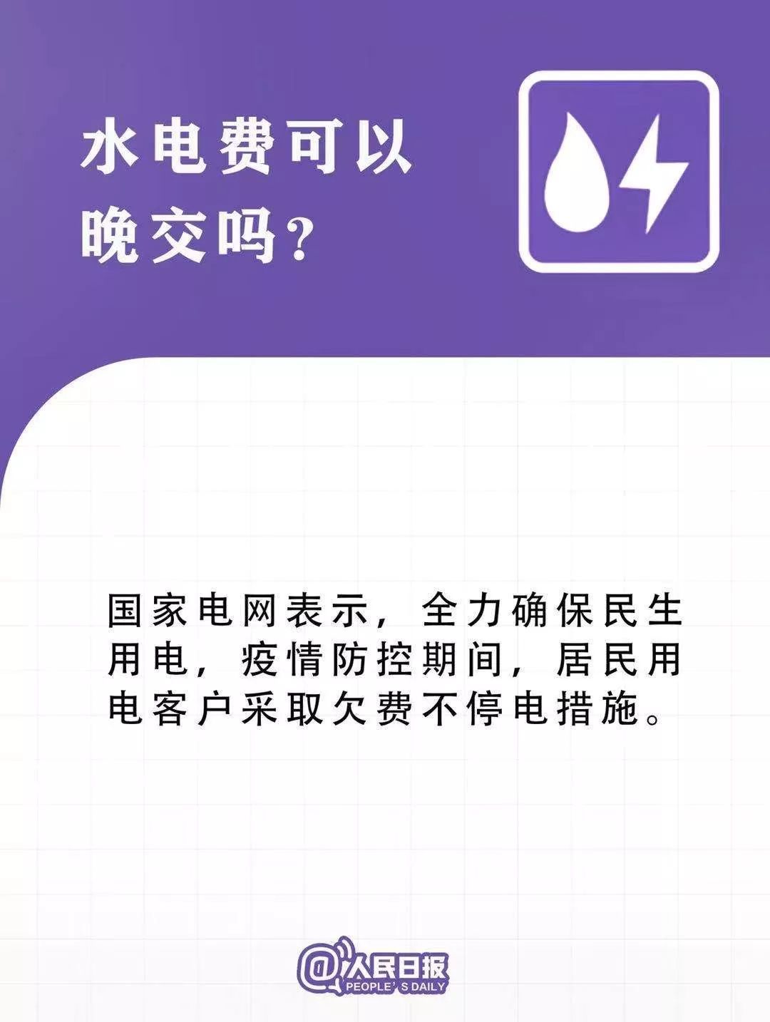 人民日报■转扩！疫情防控中的12个新政策，你得知道！