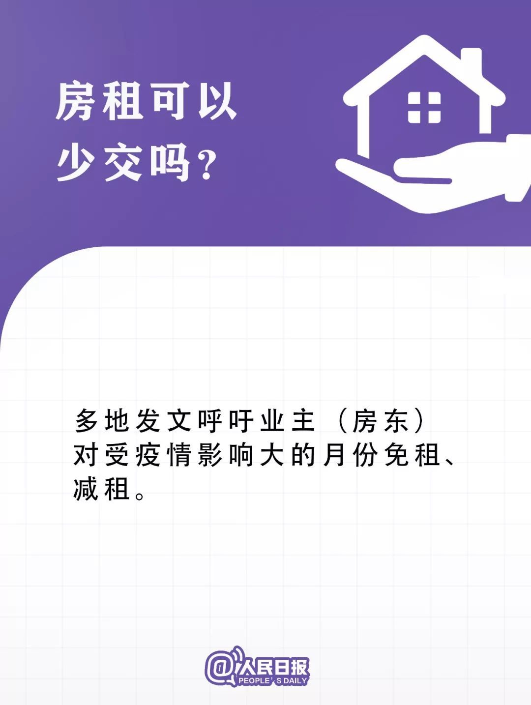 人民日报■转扩！疫情防控中的12个新政策，你得知道！