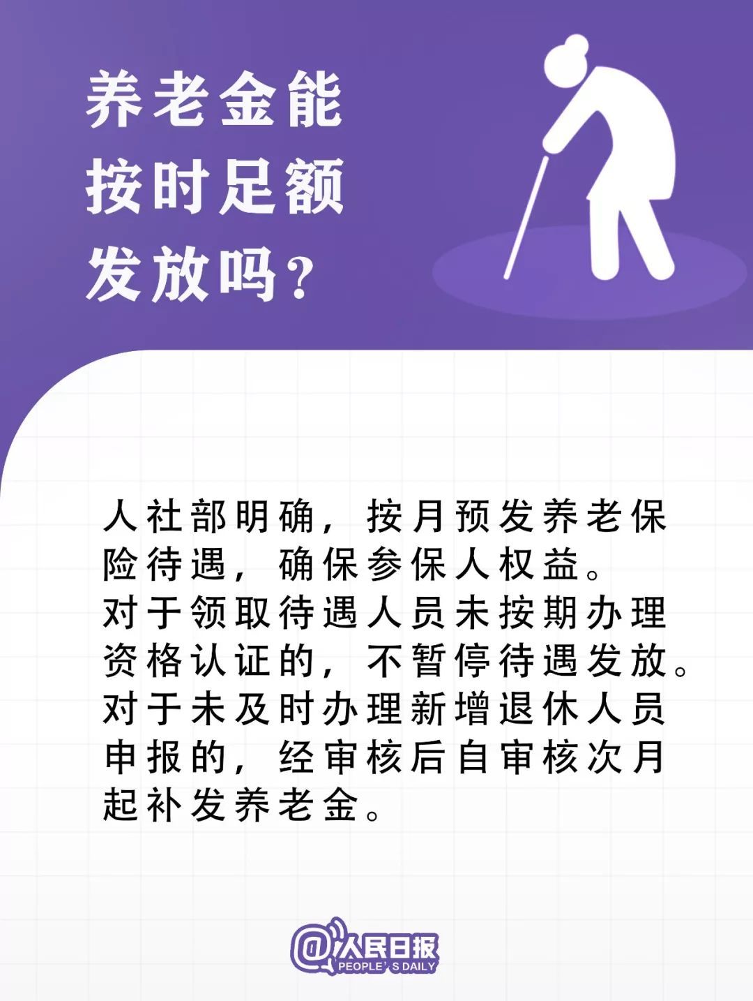 人民日报■转扩！疫情防控中的12个新政策，你得知道！