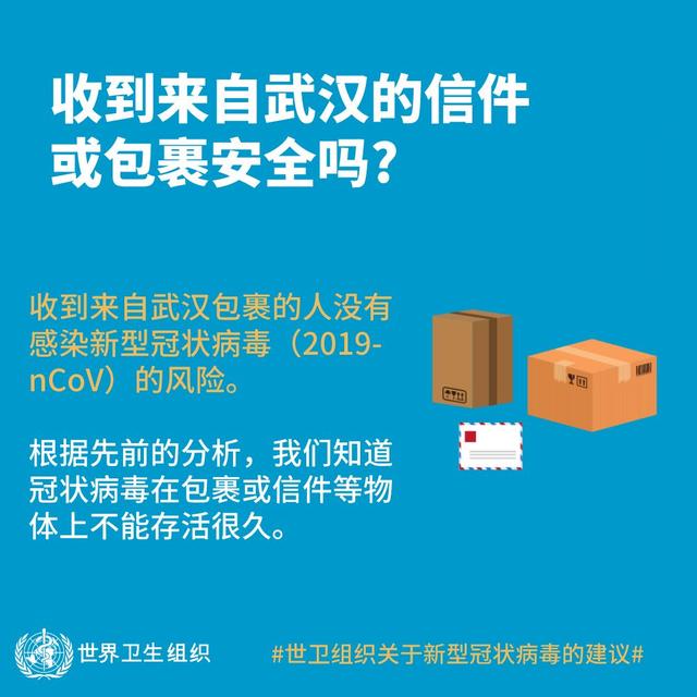 【北京日报客户端】吃大蒜 洗鼻子 抹香油能预防新冠病毒？世卫组织答14问