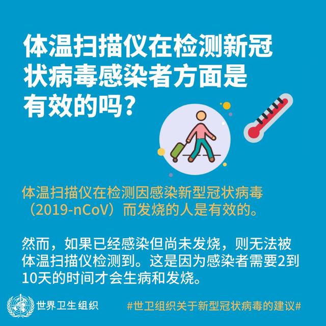 【北京日报客户端】吃大蒜 洗鼻子 抹香油能预防新冠病毒？世卫组织答14问