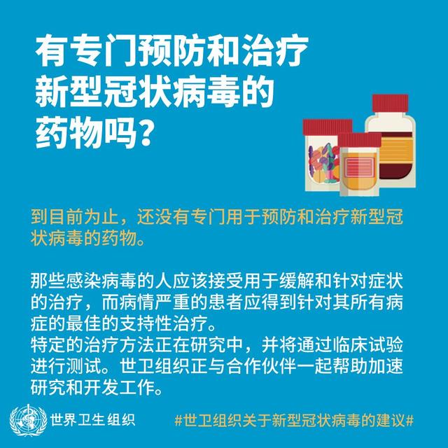 【北京日报客户端】吃大蒜 洗鼻子 抹香油能预防新冠病毒？世卫组织答14问