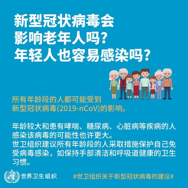 【北京日报客户端】吃大蒜 洗鼻子 抹香油能预防新冠病毒？世卫组织答14问