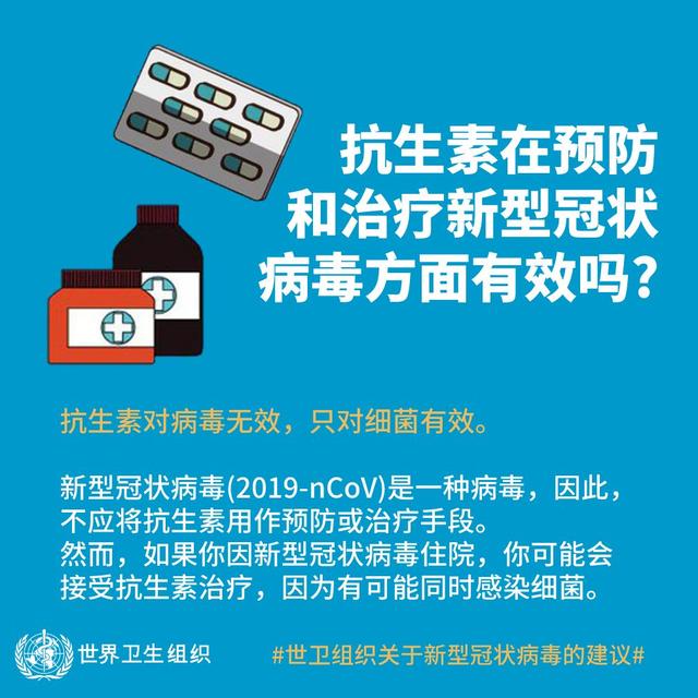 【北京日报客户端】吃大蒜 洗鼻子 抹香油能预防新冠病毒？世卫组织答14问