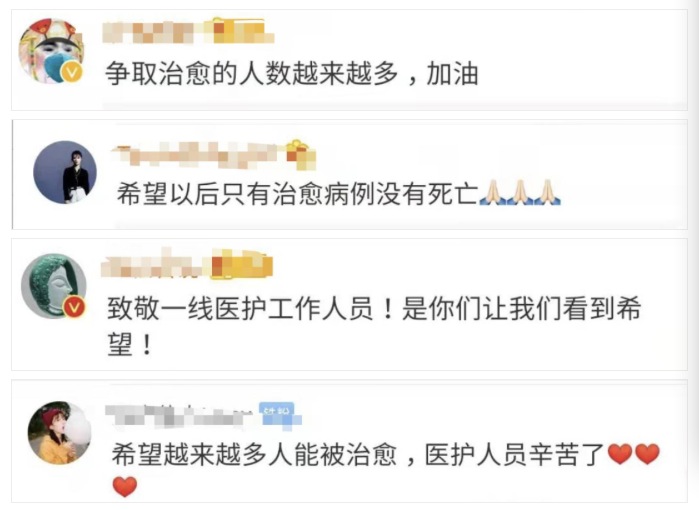 文汇报■累计治愈病例连续2天超过累计死亡病例！网友：这是最期待的热搜……