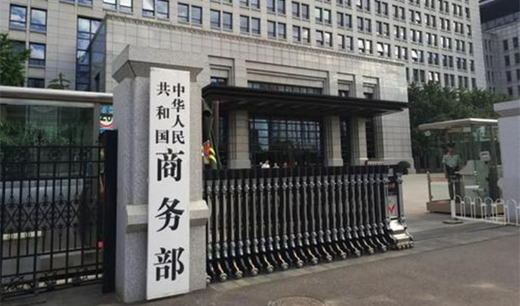 「文汇报」商务部：扩大医疗物资和生活用品进口，保证国内供应