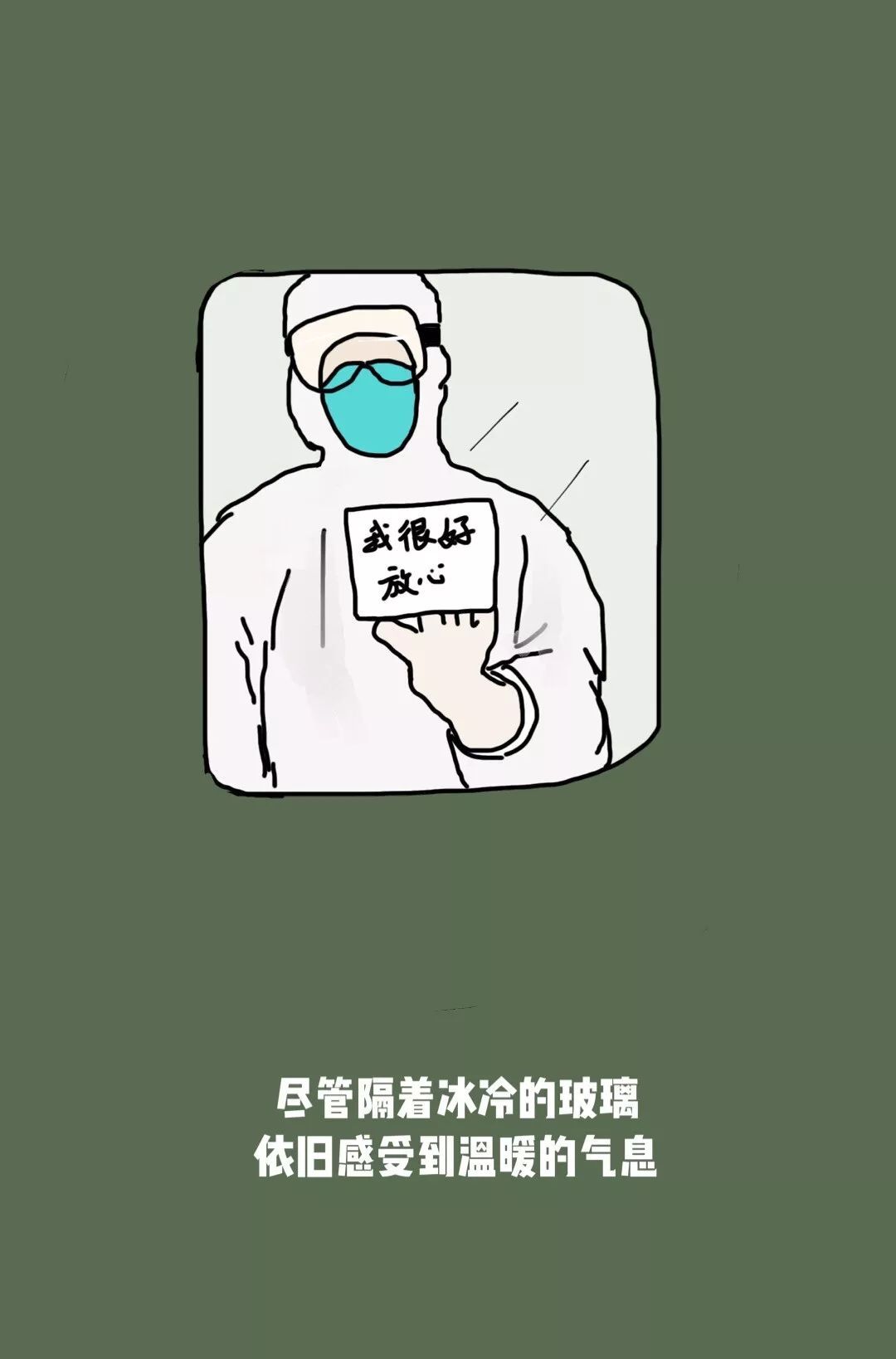 【光明日报】愿这8张图，可以温暖你