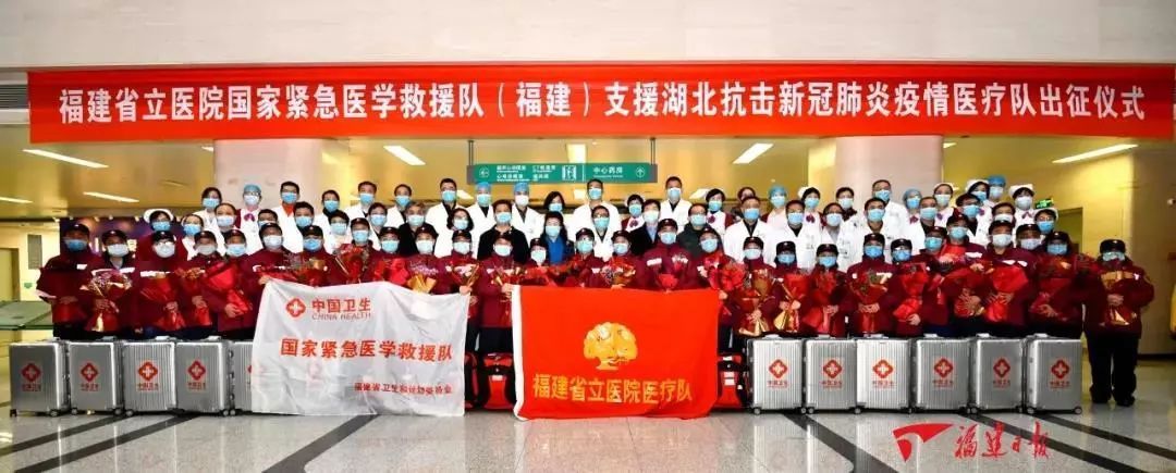 健康中国：【你有多美】五省国家紧急医学救援队连夜驰援湖北