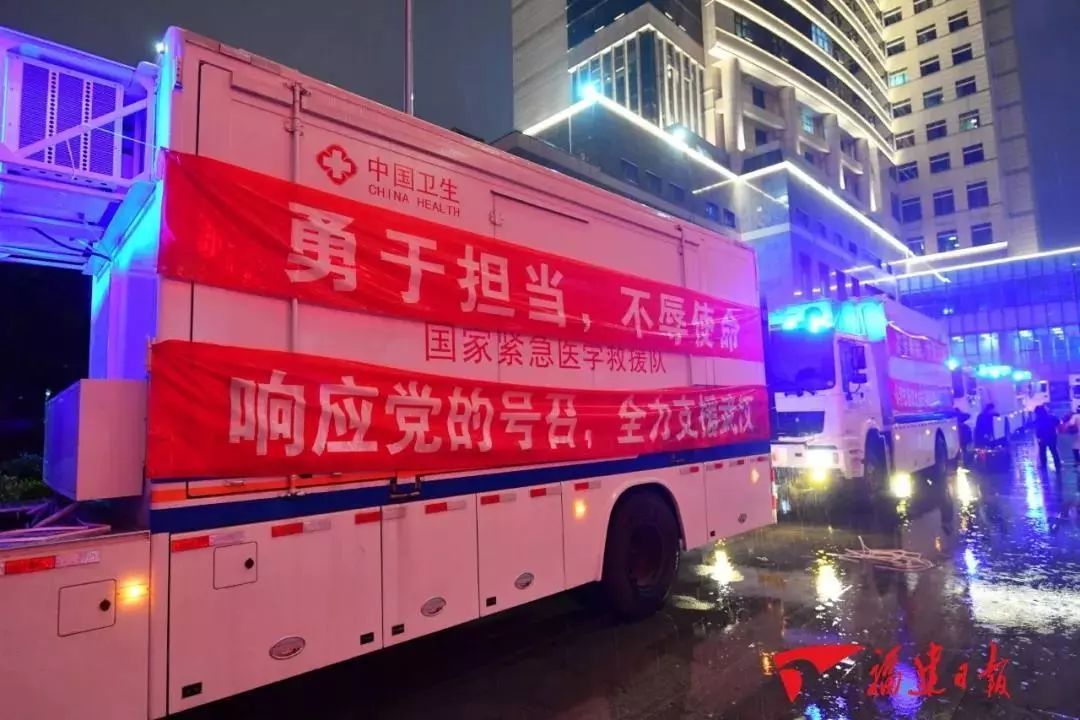 健康中国：【你有多美】五省国家紧急医学救援队连夜驰援湖北