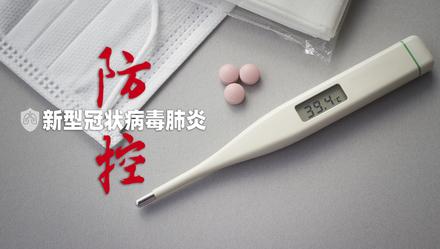 上观新闻：防疫新科普｜私家车就一定安全了？这几种情况切记要通风和消毒