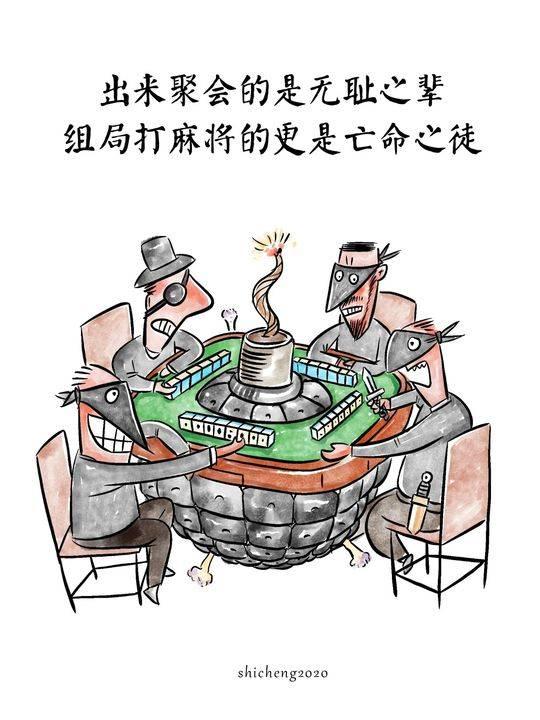 抗击疫情系列漫画通俗标语很给力