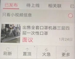 「文汇报」卖7万个过期三无口罩，获利2万元！7年前口罩厂倒闭，“黑心”老板找出当年库存……