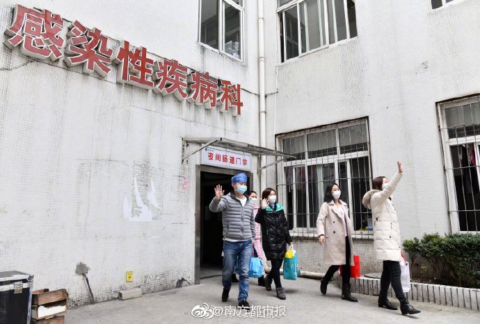 「文汇报」武汉协和14名感染医护出院