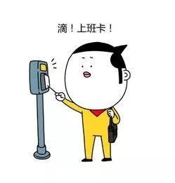 [法制日报]“在家办公”行为大赏，你属于哪一种？