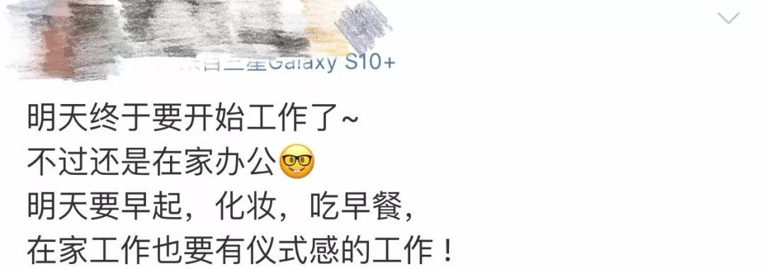 [法制日报]“在家办公”行为大赏，你属于哪一种？