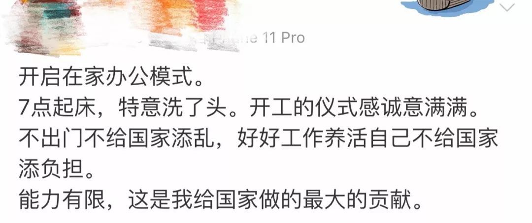 [法制日报]“在家办公”行为大赏，你属于哪一种？