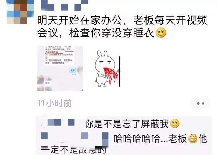 [法制日报]“在家办公”行为大赏，你属于哪一种？