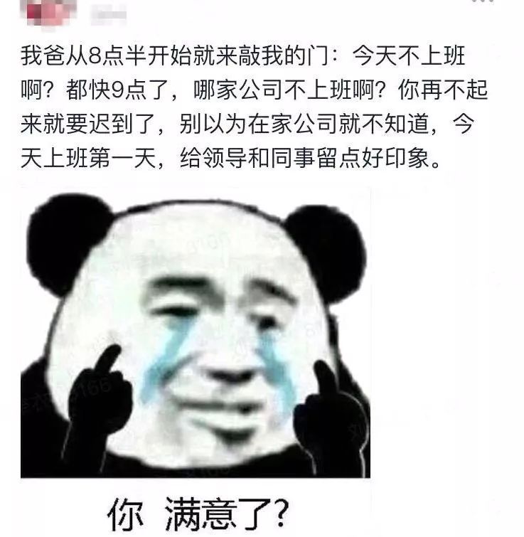 [法制日报]“在家办公”行为大赏，你属于哪一种？