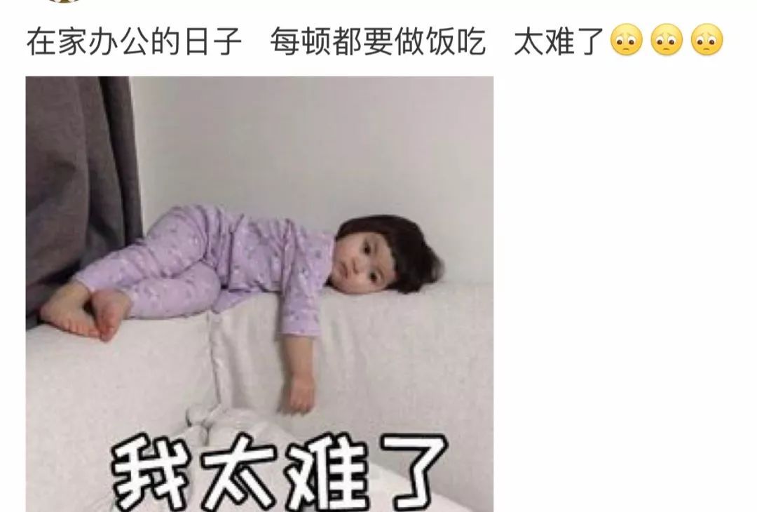 [法制日报]“在家办公”行为大赏，你属于哪一种？