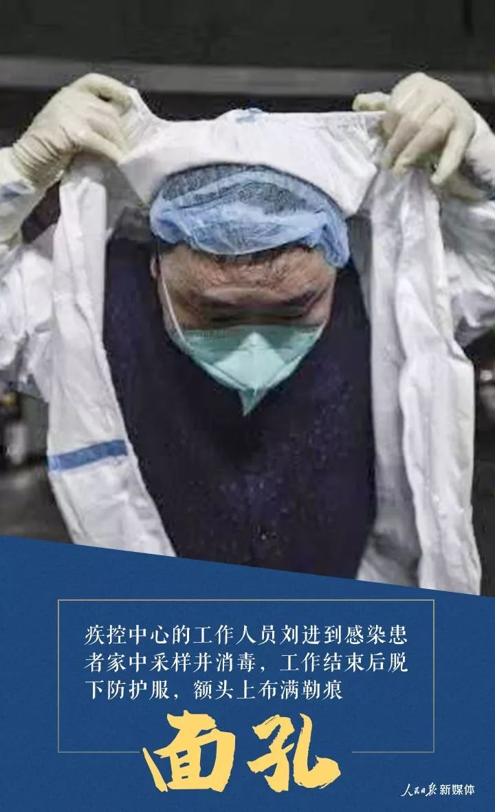 人民日报■脸！