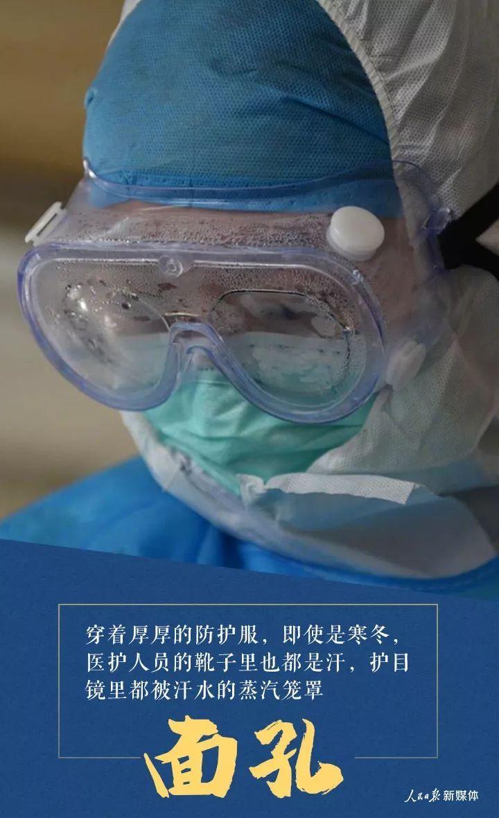 人民日报■脸！