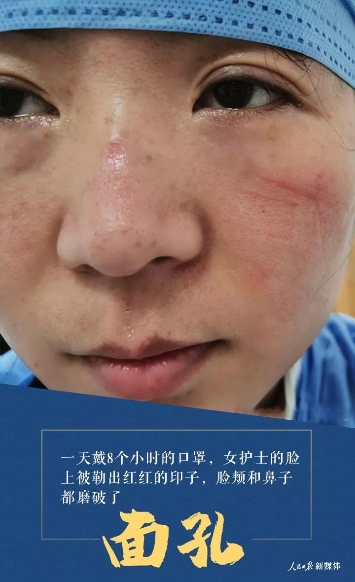 人民日报■脸！