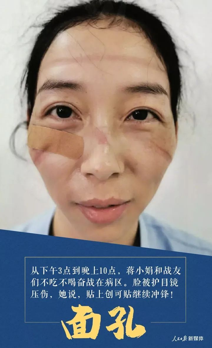 人民日报■脸！