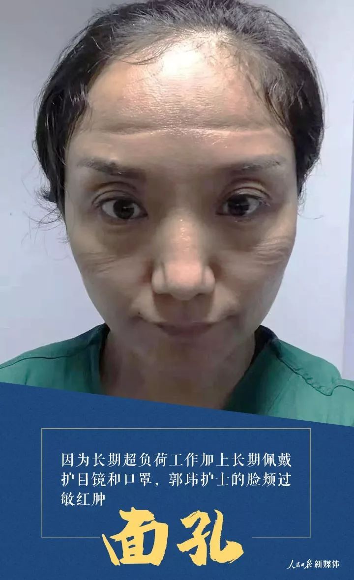 人民日报■脸！