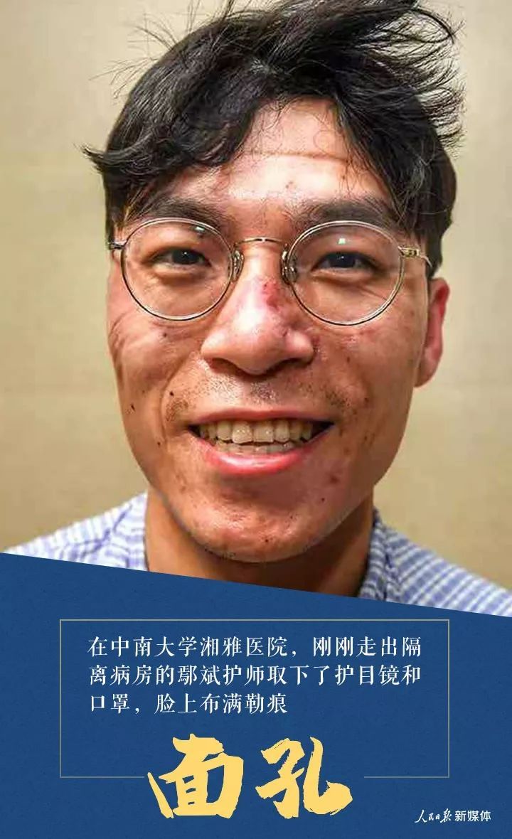 人民日报■脸！