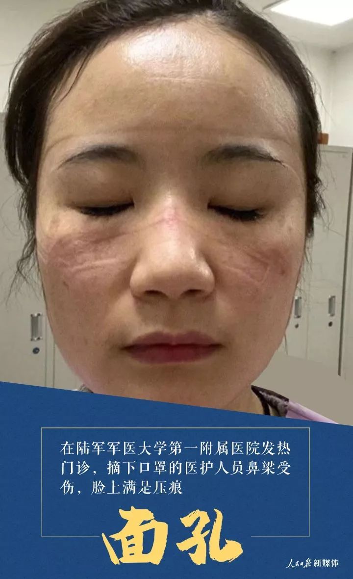 人民日报■脸！